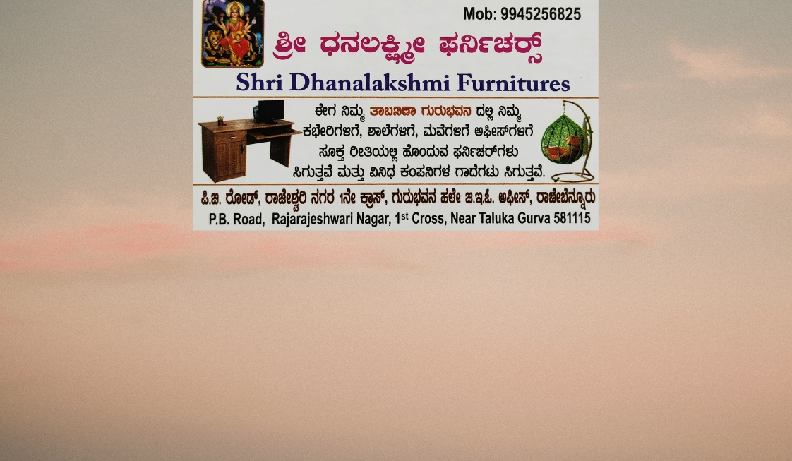 Shri Dhanalaxmi Furniture showroom